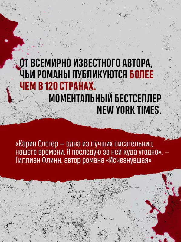 Уценка. Карин Слотер. Хорошая дочь