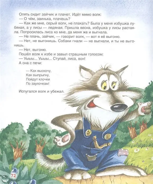 Уценка. Русские народные сказки (978-5-353-09533-0)