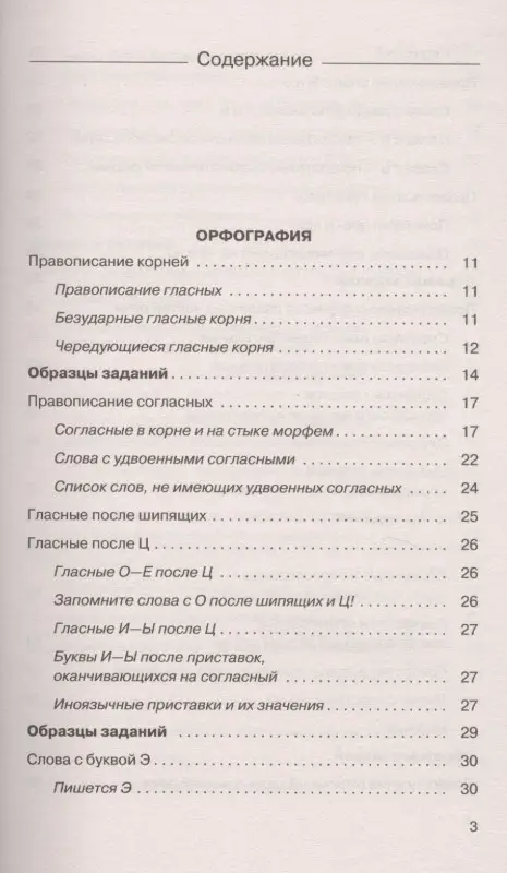 Уценка. Симакова Елена Святославовна: ЕГЭ. Русский язык. Раздел "Орфография" на едином государственном экзамене