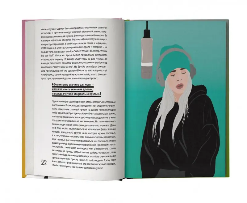 Уценка. Будь дерзкой, будь смелой, будь Билли