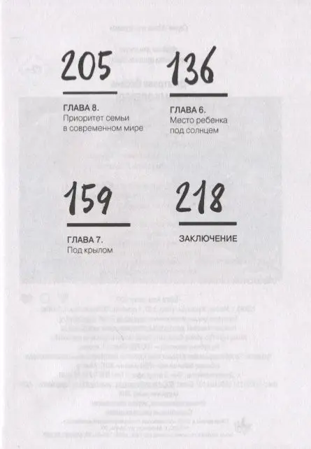 Оксана Дмитрова: Маму вперед!