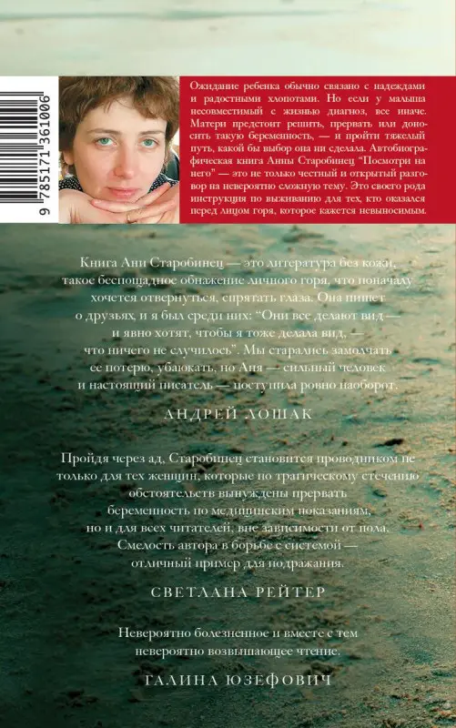 Уценка. Посмотри на него