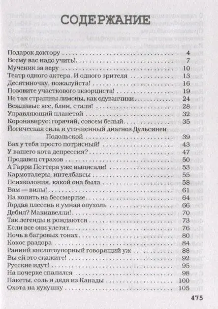 Палата на солнечной стороне. Новые байки добрых психиатров