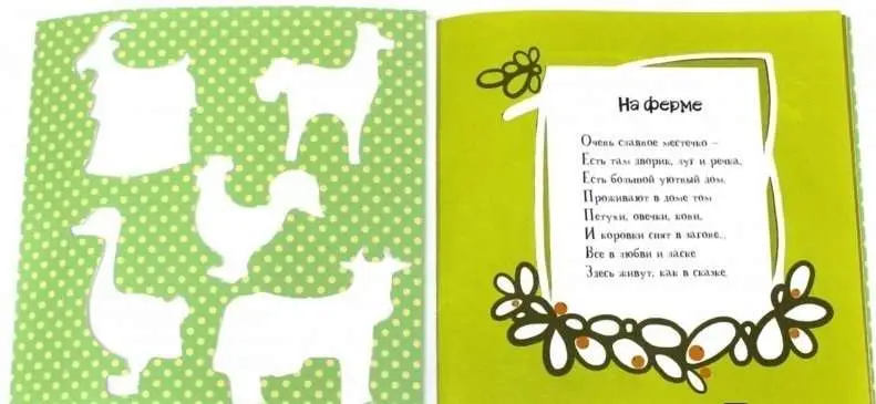 Уценка. Веселые трафареты: на ферме