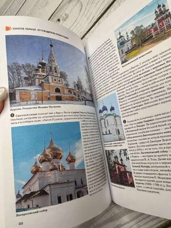 Сингаевский Вадим Николаевич: Золотое кольцо. Путеводитель пешеходам
