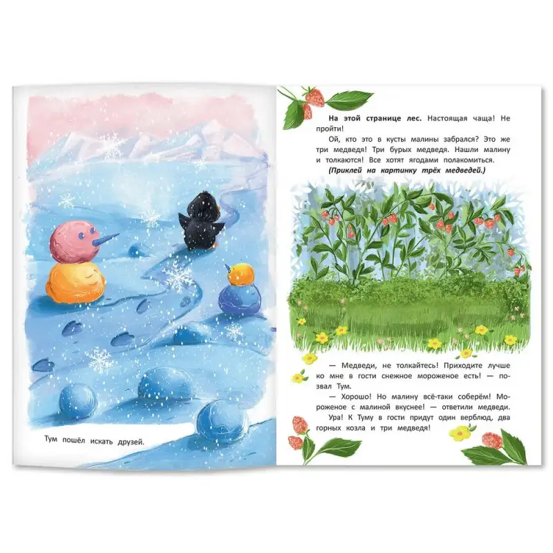 Екатерина Земляничкина: Цвета. Книжка с наклейками