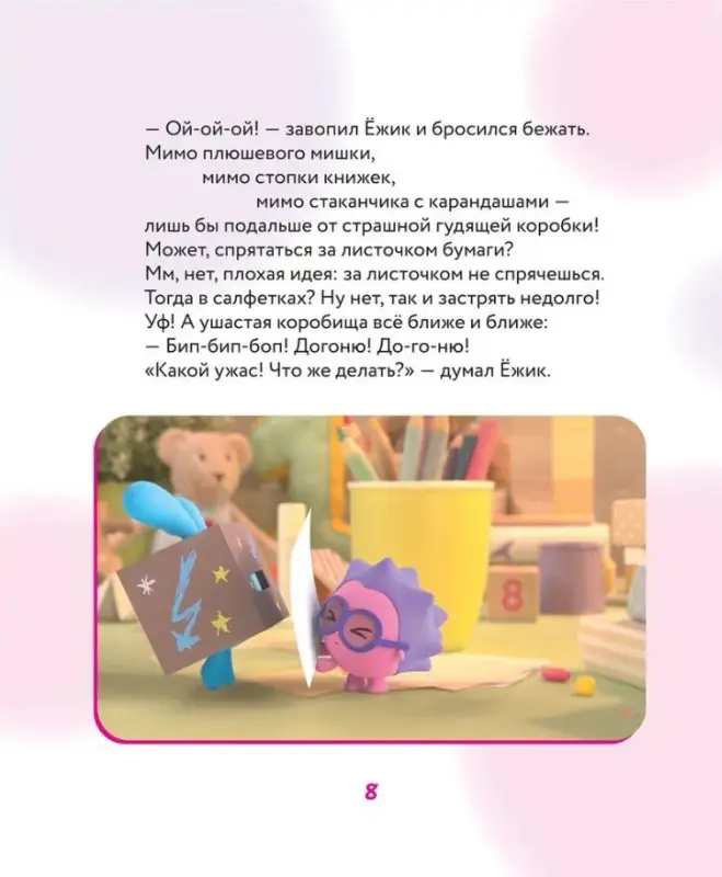 Уценка. Что делать, если страшно? Учимся не бояться своих страхов и позитивно их проживать