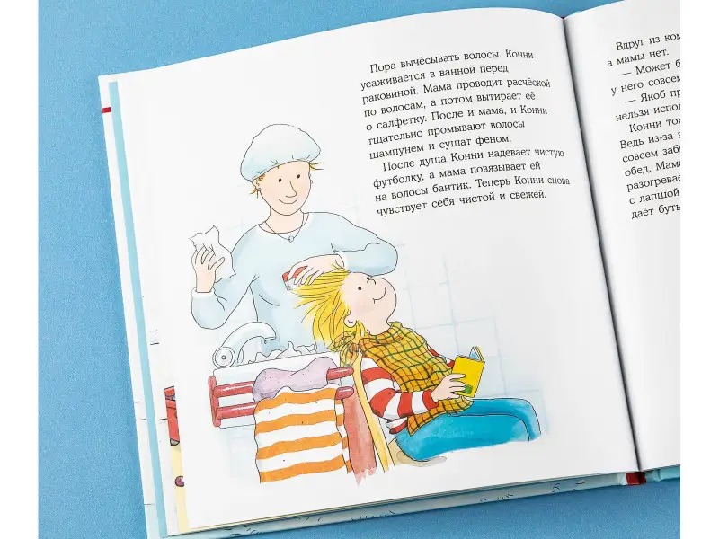 Шнайдер Лиана: Конни и вши в детском саду
