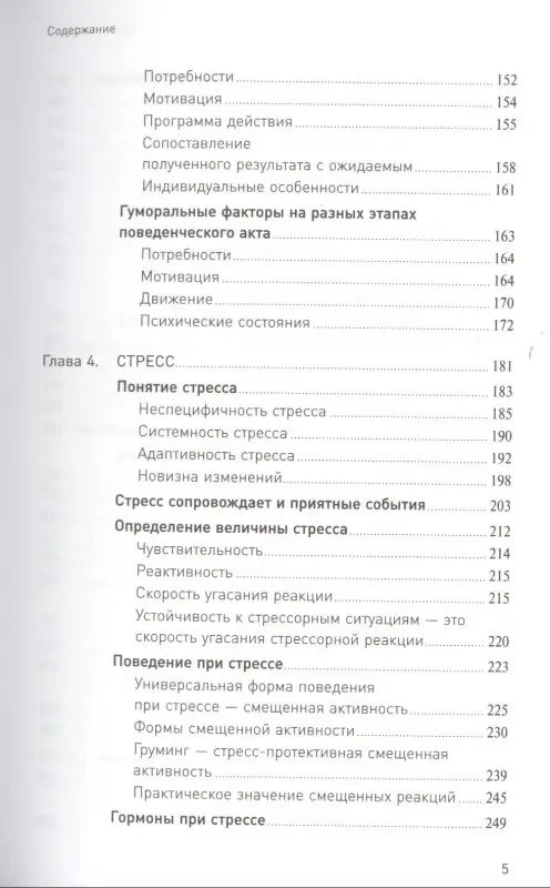 Стой, кто ведет? Биология поведения человека и других зверей (только том 2)