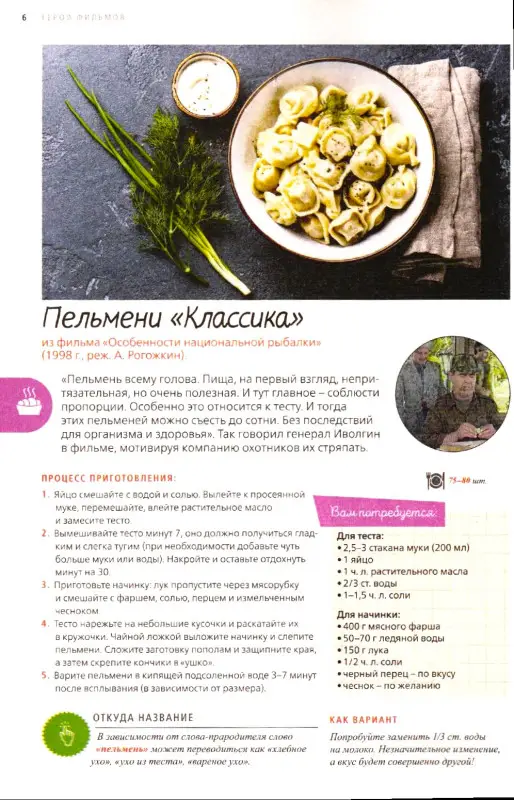 На Бис спец Вкус Праздника 04/25