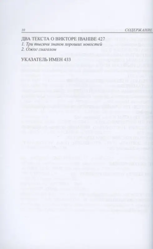 Степень трепета