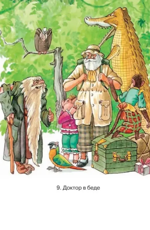 Уценка. Чуковский Корней Иванович: Доктор Айболит: сказочная повесть