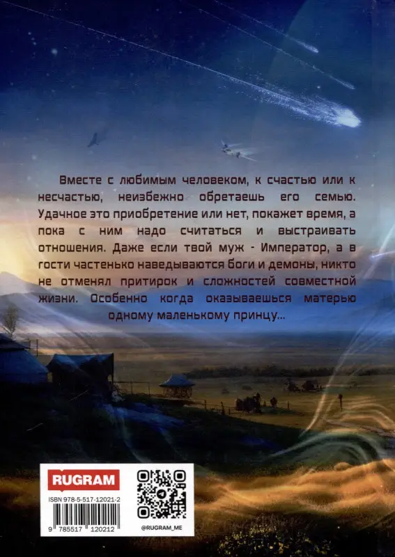 Уценка. Жукова Юлия Борисовна: В семье не без подвоха