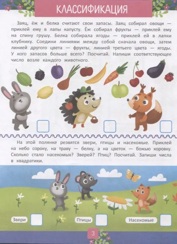 Учимся размышлять