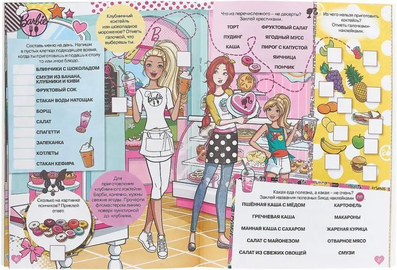 Уценка. Барби. Необычные тесты