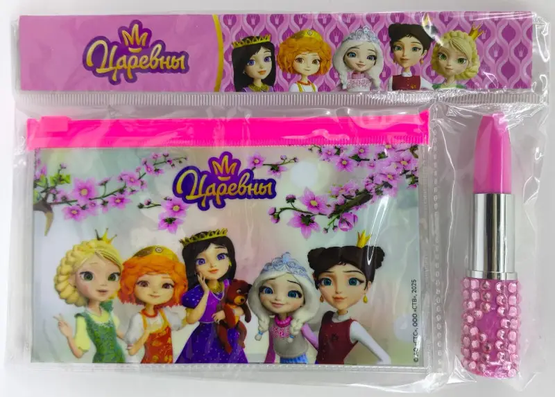 ж-л Царевны 06/25 + вложение (ручка и пенал)