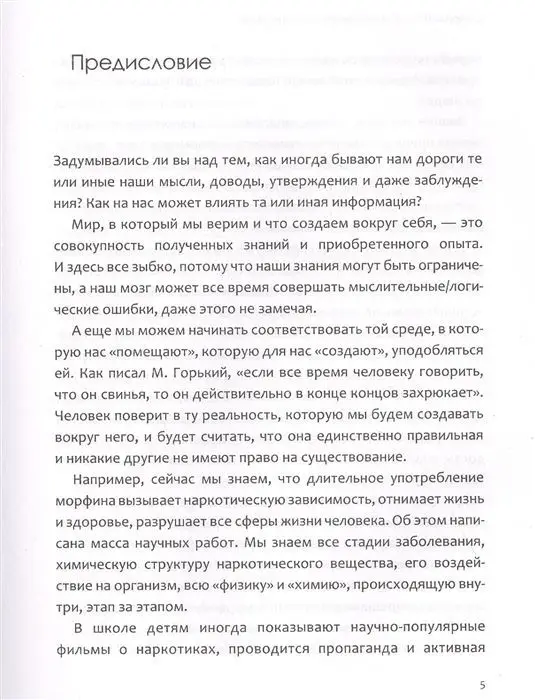 Эула Бисс: Откровенно об иммунитете. Вакцинация