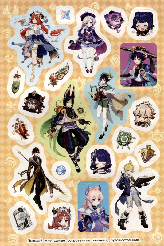 Genshin Impact. Супермного наклеек (голубая)