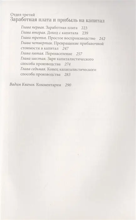 Уценка. Экономическое учение Карла Маркса