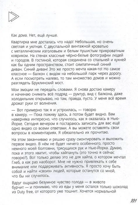 Катя Адушкина: Не моя жизнь. История про девочку, которая хотела быть собой