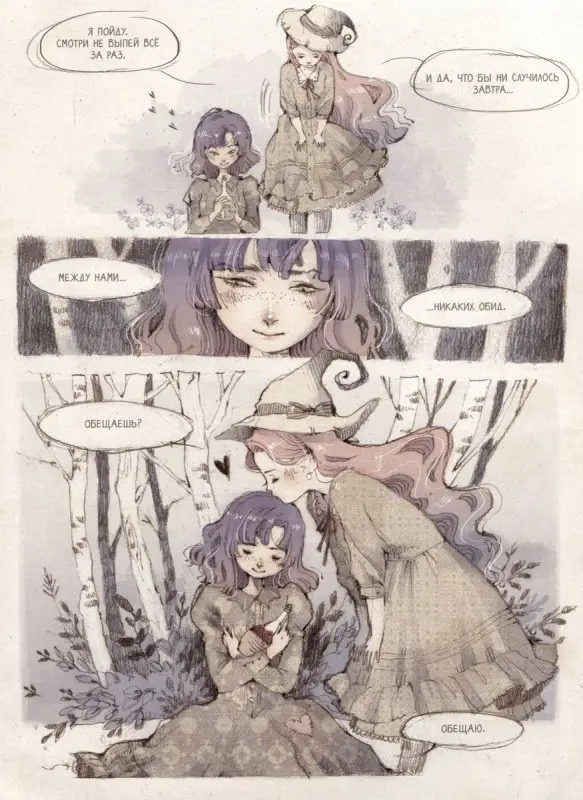 Loputyn. Фрэнсис