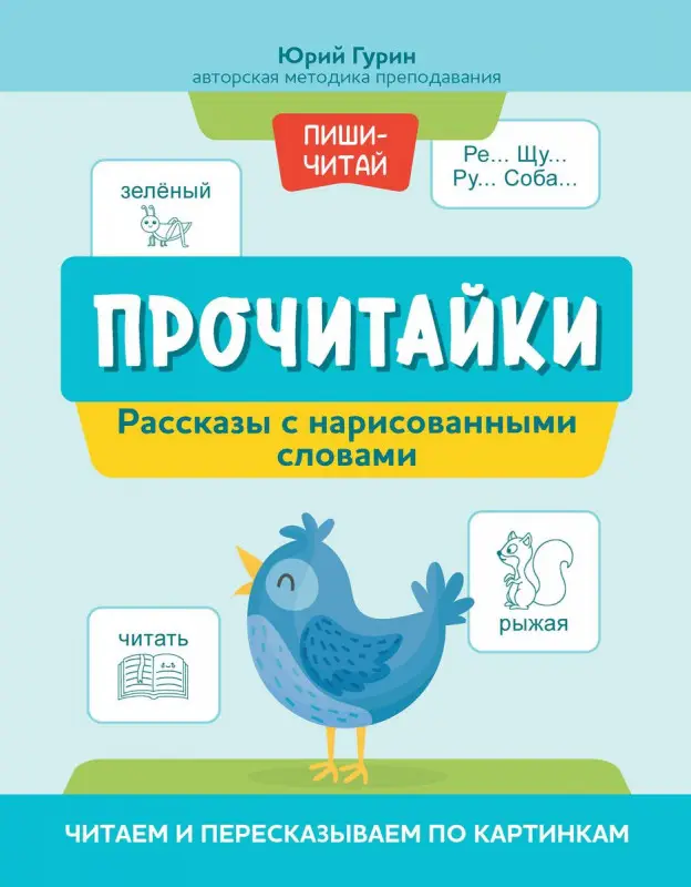 РАЗВИТИЕ МАЛЫШЕЙ, ПОДГОТОВКА К ШКОЛЕ