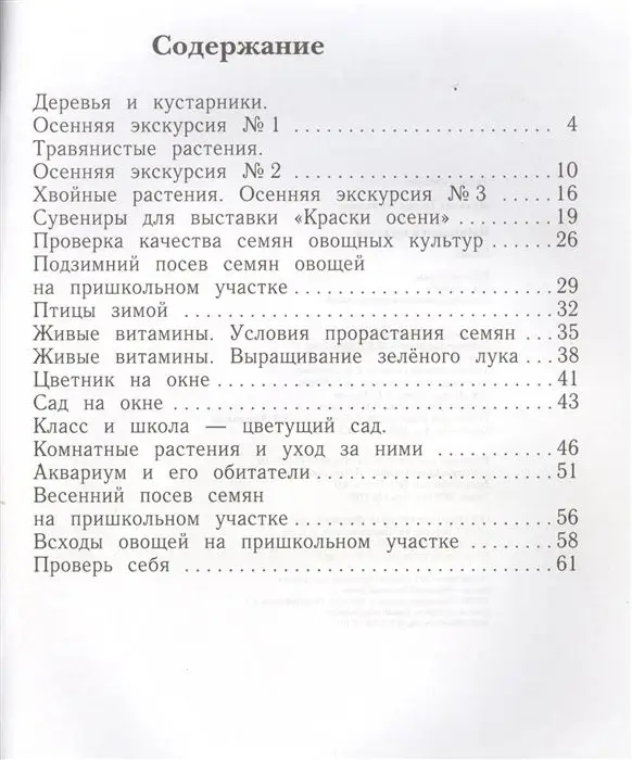 Тамара Лихолат: Наблюдаем и трудимся. 1 класс. Рабочая тетрадь.ФГОС. 2014 год