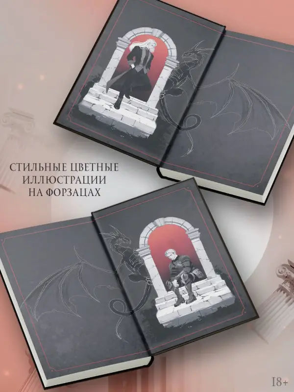 де Амальфи Алессандра: Потомок седьмой богини