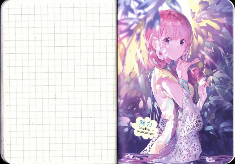 Блокнот Аnime Magic (обложка мальчик). Арт-ежедневник