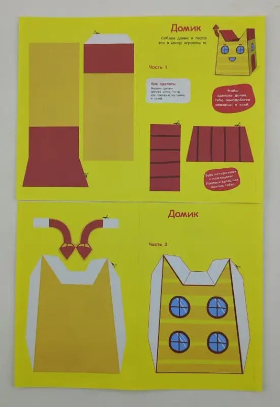 Развивающий набор. Обучение и развлечение. Викторина. Три кота