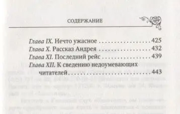 Виктор Гончаров: Психомашина