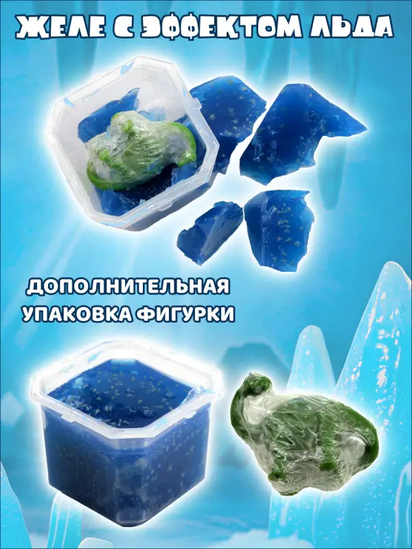 W0717 Набор их 4х Panini Динозавры в желе