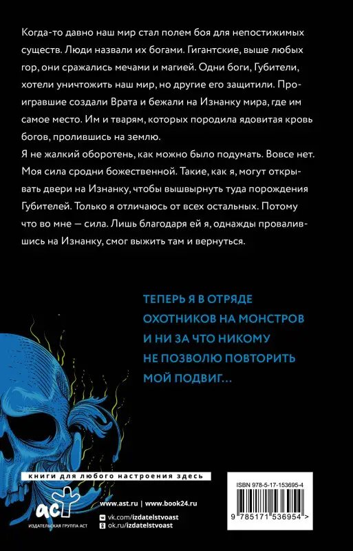 Тумас Катерина: Врата на Изнанку