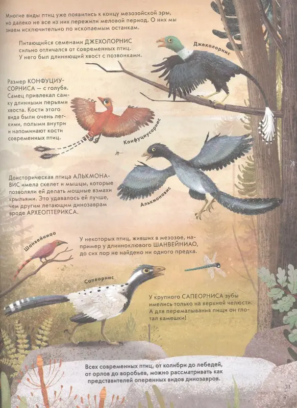 Все, что вам говорили о динозаврах, - неправда!