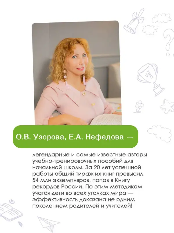 Узорова Ольга Васильевна: Математика. Мини-примеры на все темы школьного курса. 4 класс