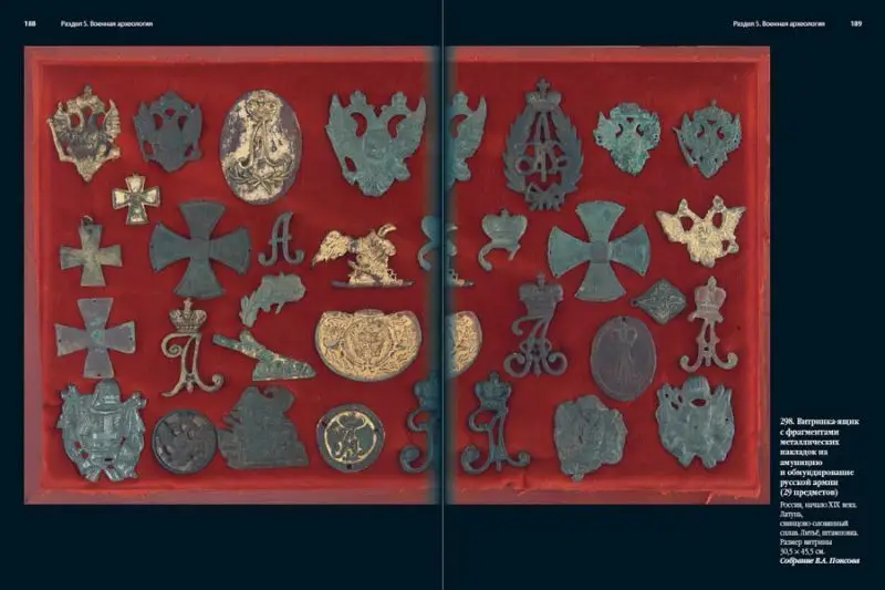 Уценка. Олег Леонов: Ответный визит. Россия и Европа против Наполеона. 1813-1814 гг." (каталог выставки)