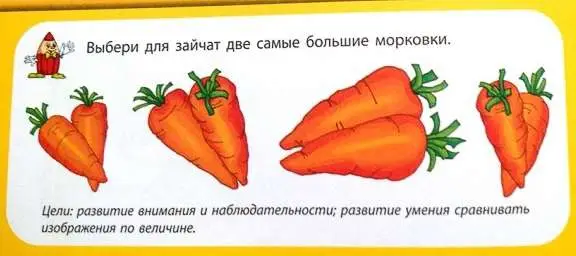 Гордиенко; Мишкины зверушки