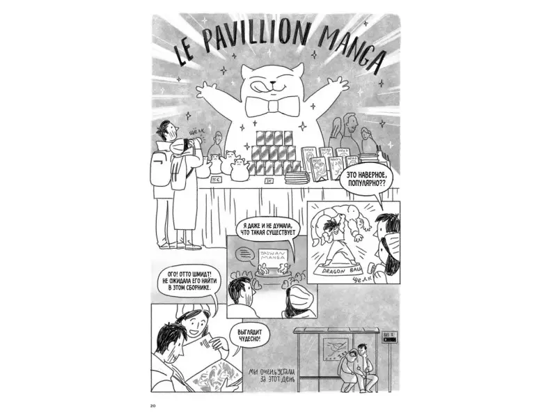 Тамри Нижарадзе. Четыре дня в Ангулеме