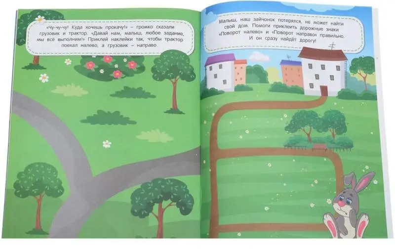 Уценка. Лево-право: книжка с наклейками (-30228-6)