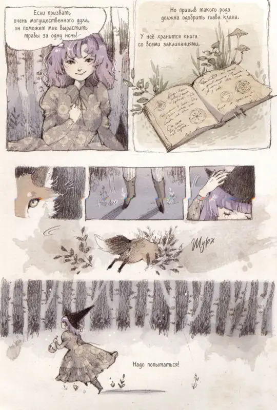 Loputyn. Фрэнсис