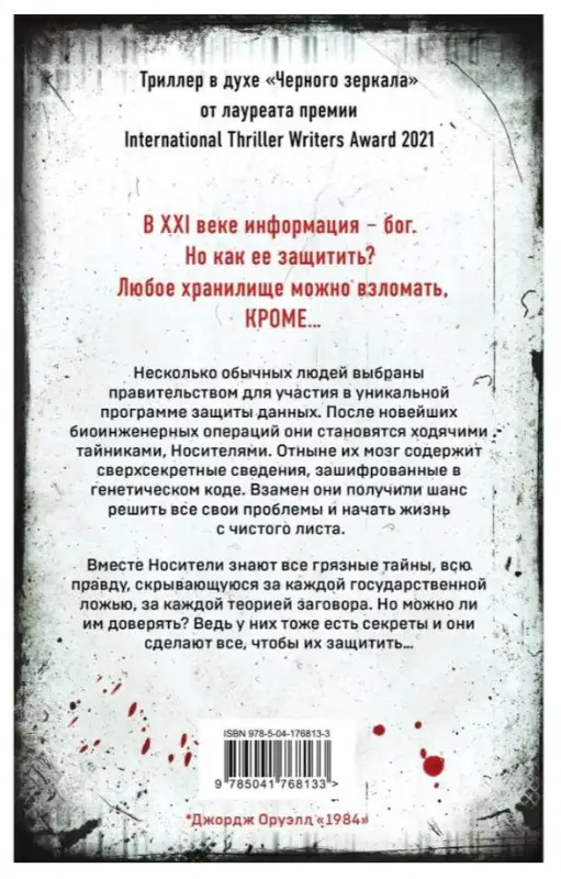 Code. Носители