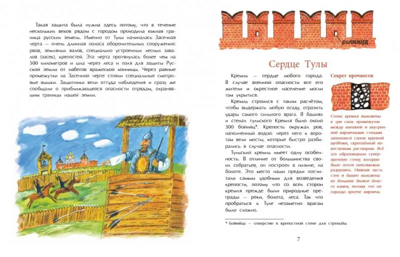 Хельга Патаки: Тула. Стальная душа, пряничное сердце