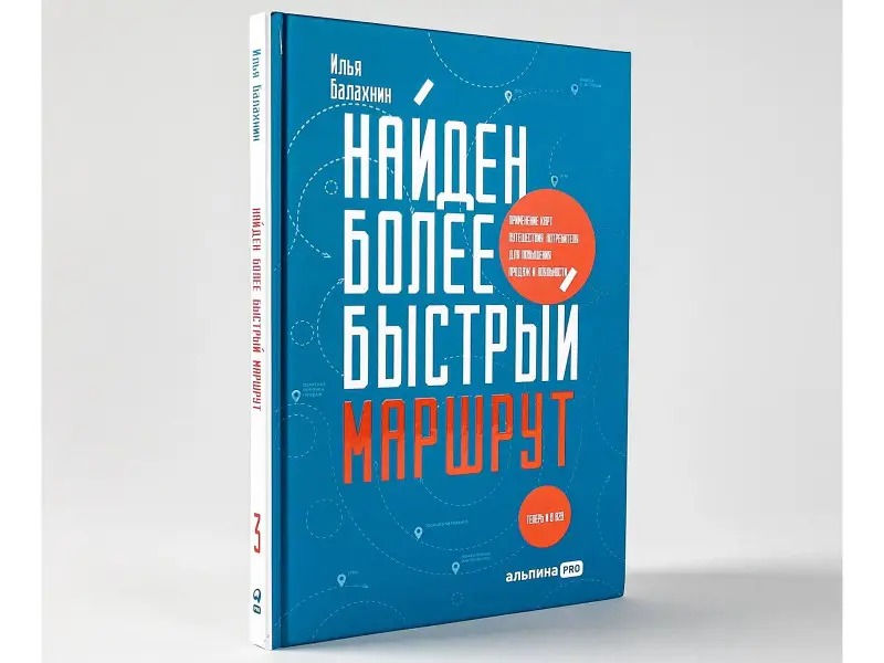 Уценка. Балахнин Илья: Найден более быстрый маршрут. Применение карт путешествия потребителя для повышения продаж и лояльности. Теперь и в B2B