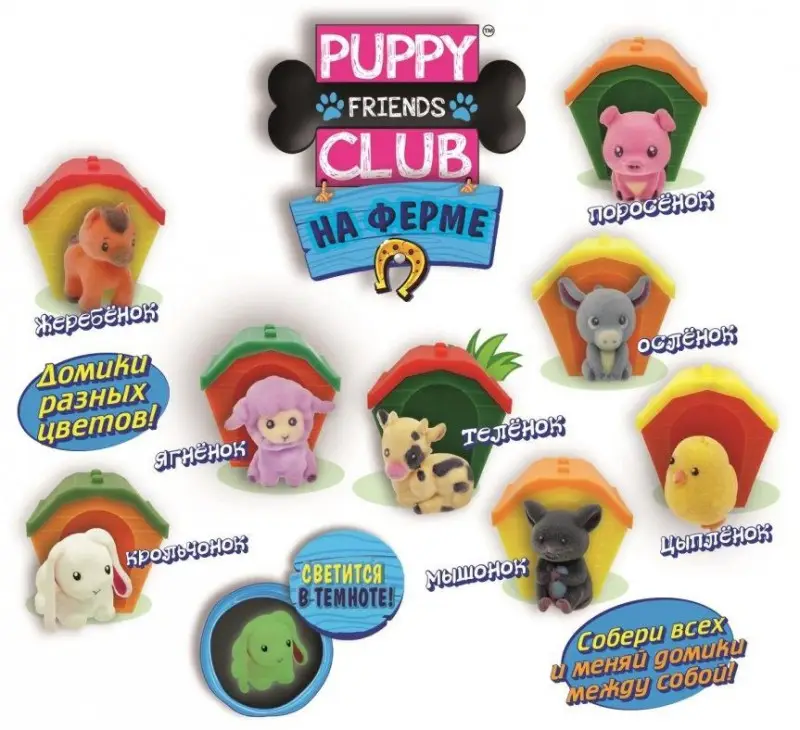 ж-л Коллекция Маленький зоомагазин 03/23 с ВЛОЖЕНИЕМ! Вложение случайная фигурка животного в домике во флоупаке