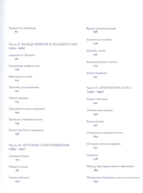 «Аквариум»: Геометрия Хаоса