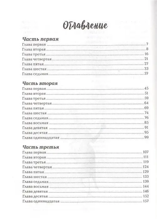 Торнатрас