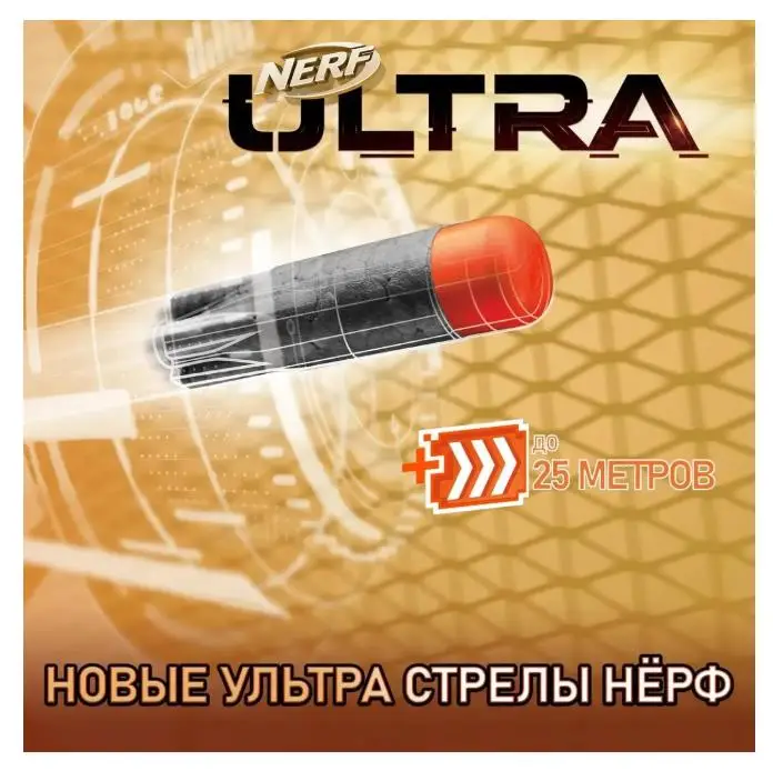 Nerf Стрелы Ультра 60 шт.