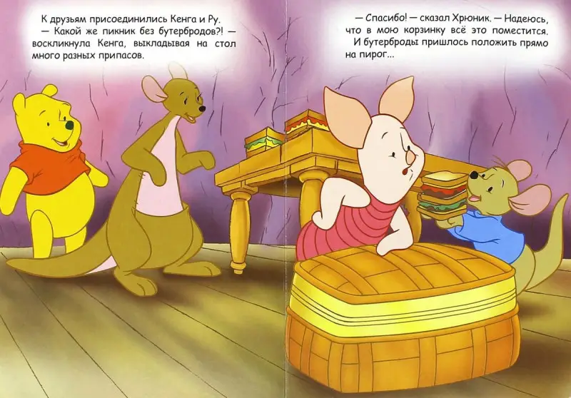 Дисней. Бумвинил. Пикник Хрюника