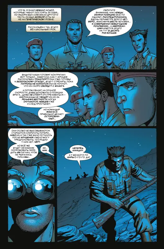 Уценка. Дэниел Уэй. "Росомаха" Дэниела Уэя. Полное собрание. Том 3