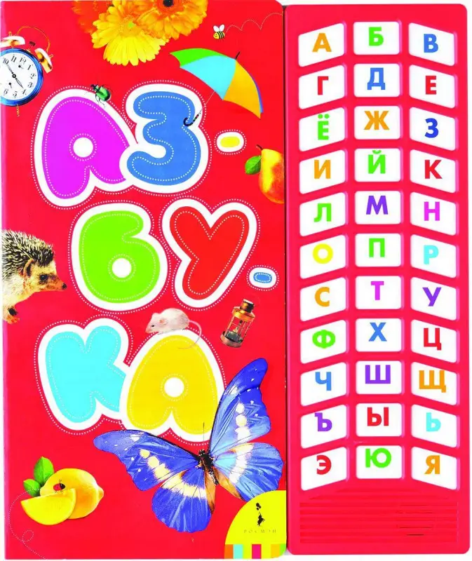 Уценка. Азбука. Музыкальная книжка. НЕ ИГРАЕТ